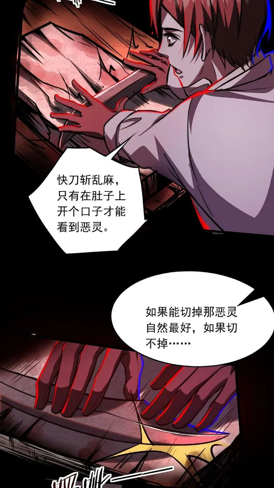 诡异药剂师我的病人皆为恐怖最新章节列表漫画,第13话 第一次手术2图