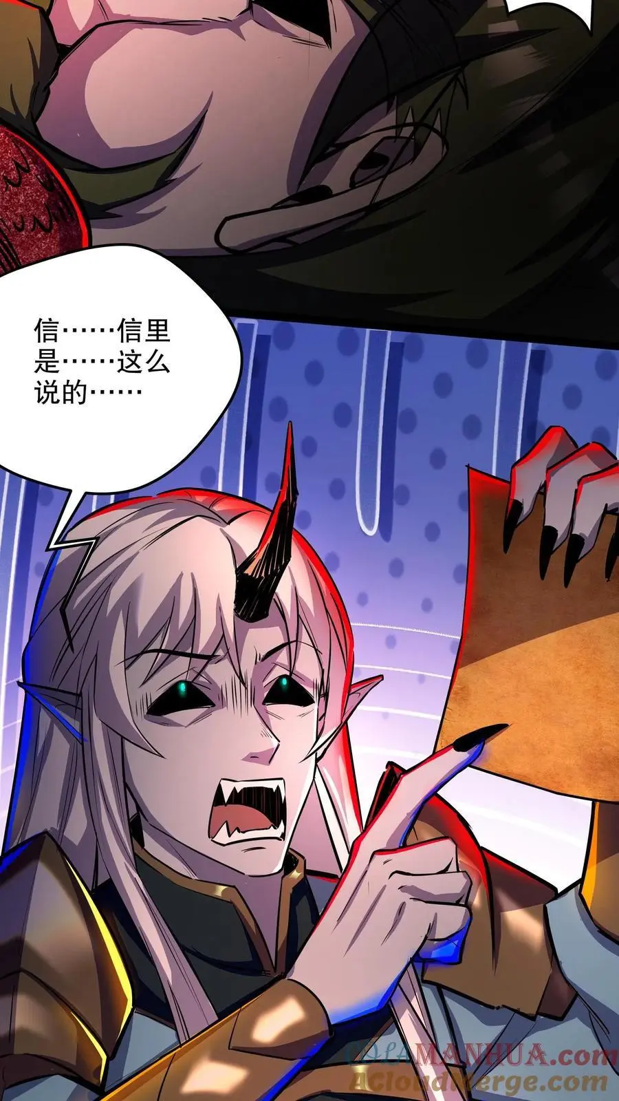 诡异药剂师我的病人皆为恐怖百科漫画,第140话 林恩的情书1图