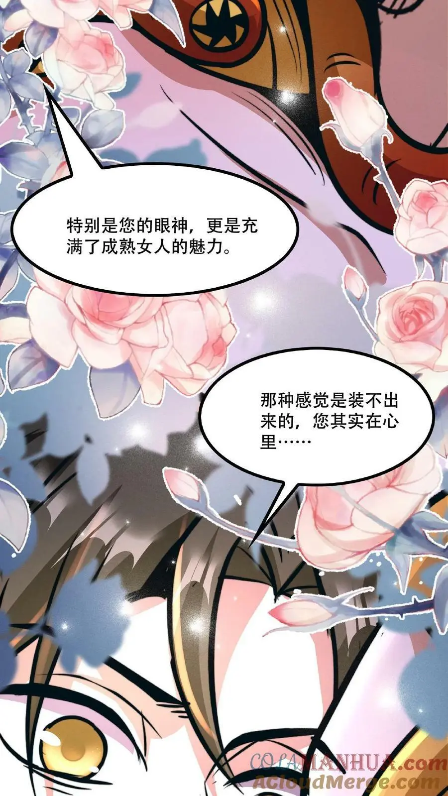 漫画什么时候更新漫画,第46话 脱稿演讲家1图
