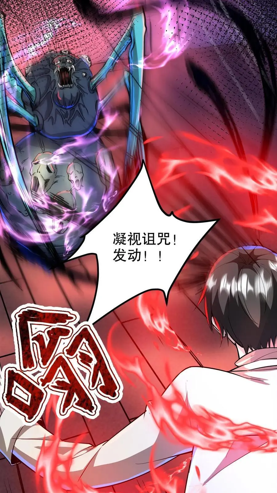 诡异药剂师我的病人皆为恐怖百科漫画,第125话 聚焦之瞳2图