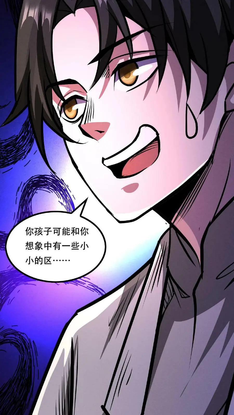 诡异药剂师我的病人皆为恐怖百科漫画,第43话 怎么会变成这样啊！2图