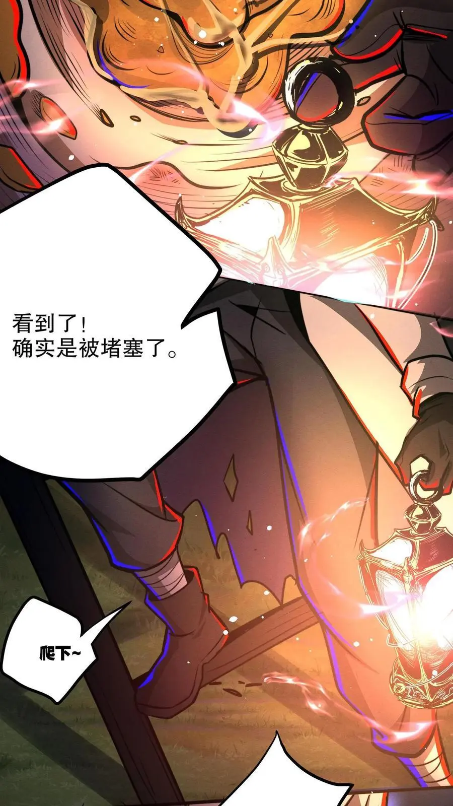 诡异药剂师我的病人皆为恐怖TXT下载百度云漫画,第147话 给小小的采耳服务2图