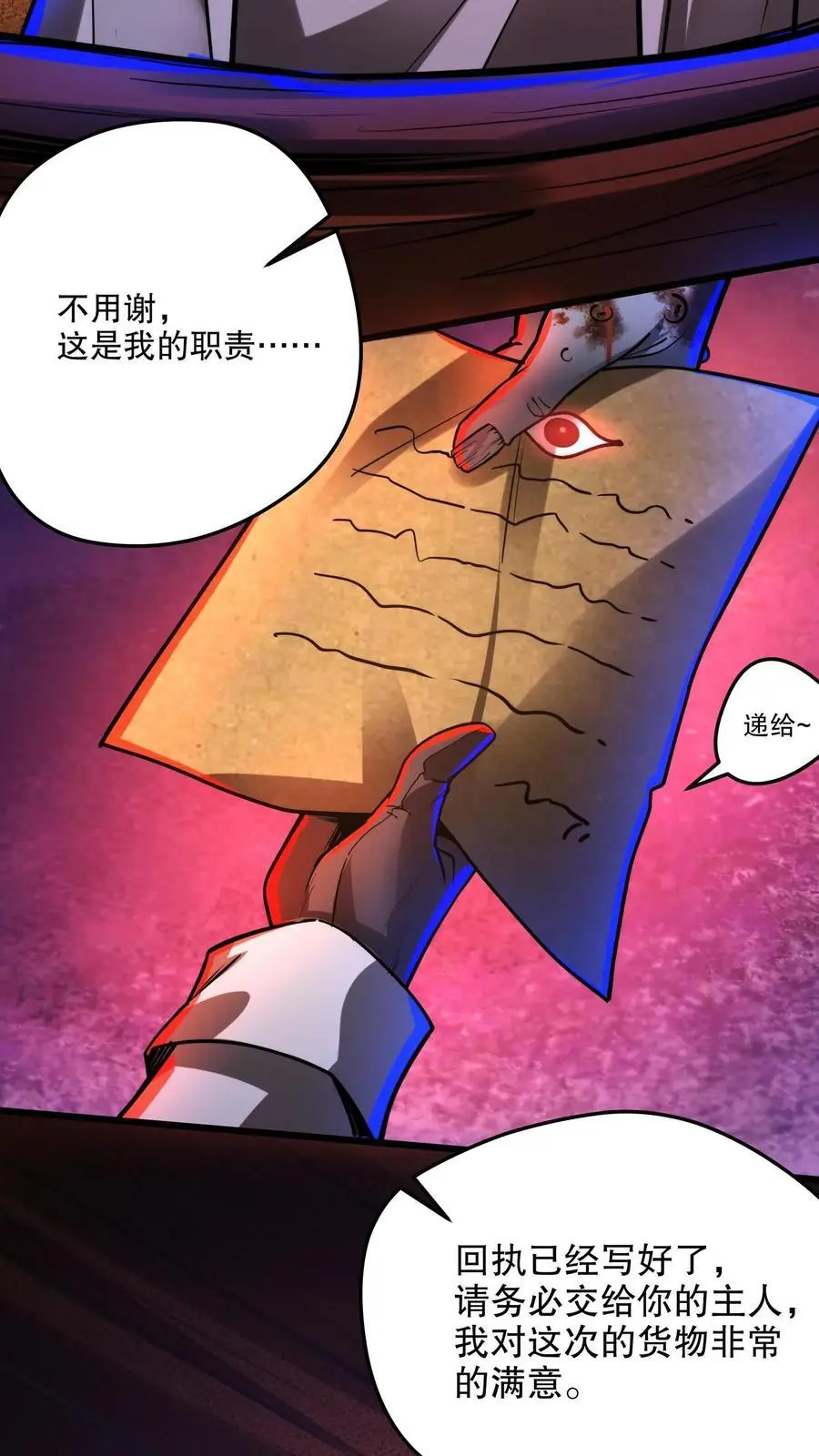 诡异药剂师：我的病人皆为恐怖漫画,第135话 给小小的信件2图