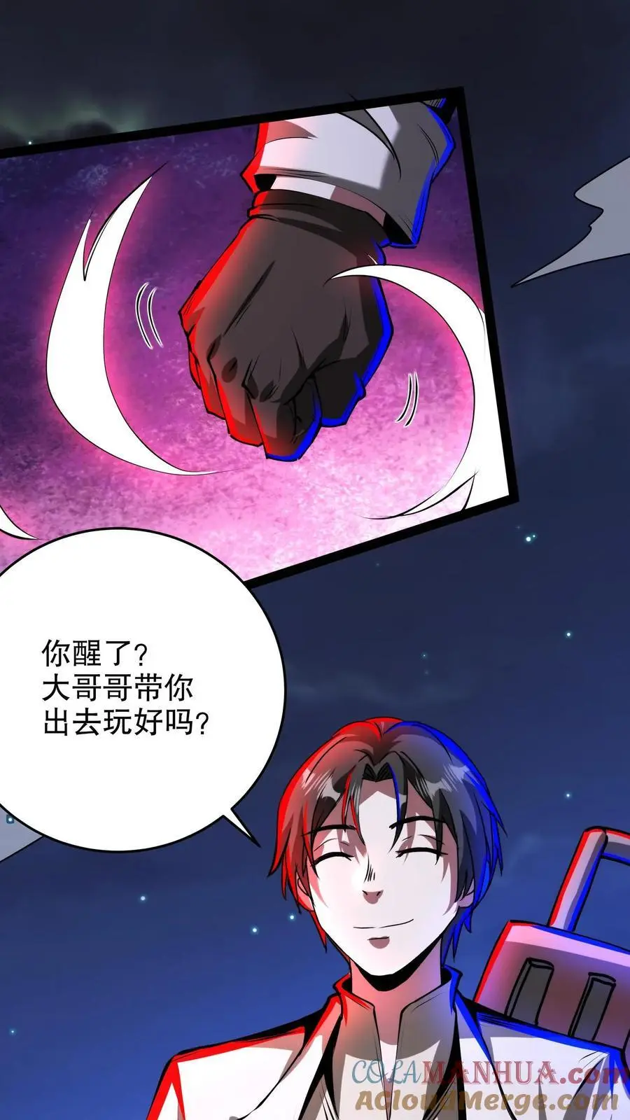漫画什么时候更新漫画,第243话 技能升级1图