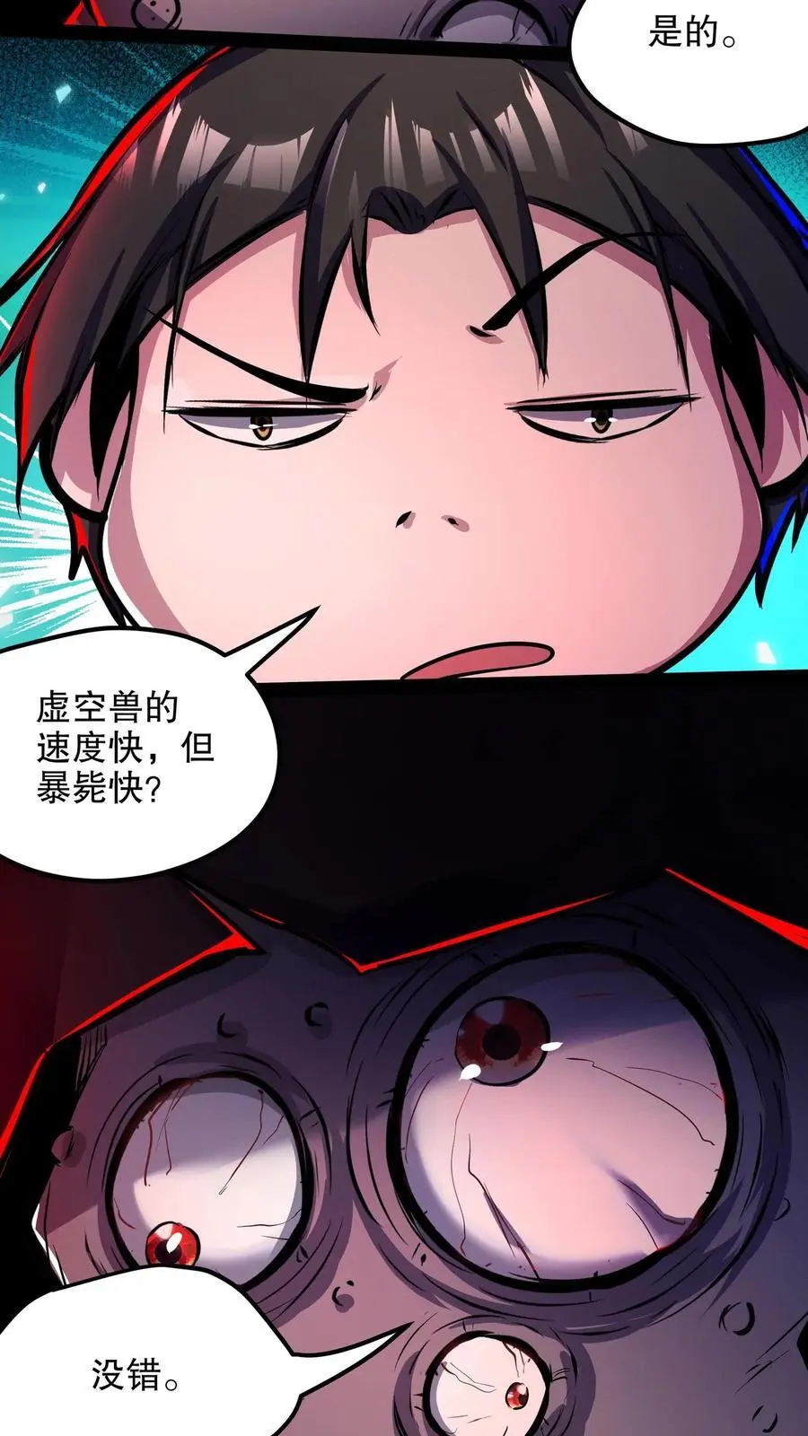 诡异药剂师我的病人皆为恐怖番茄漫画,第130话 老子被坑了2图