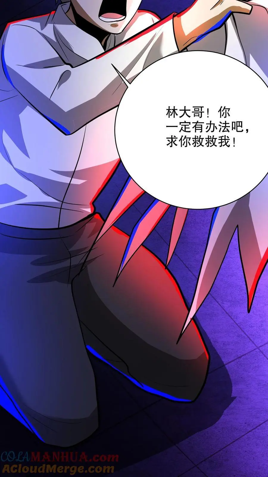 漫画什么时候更新漫画,第221话 你做不做？1图