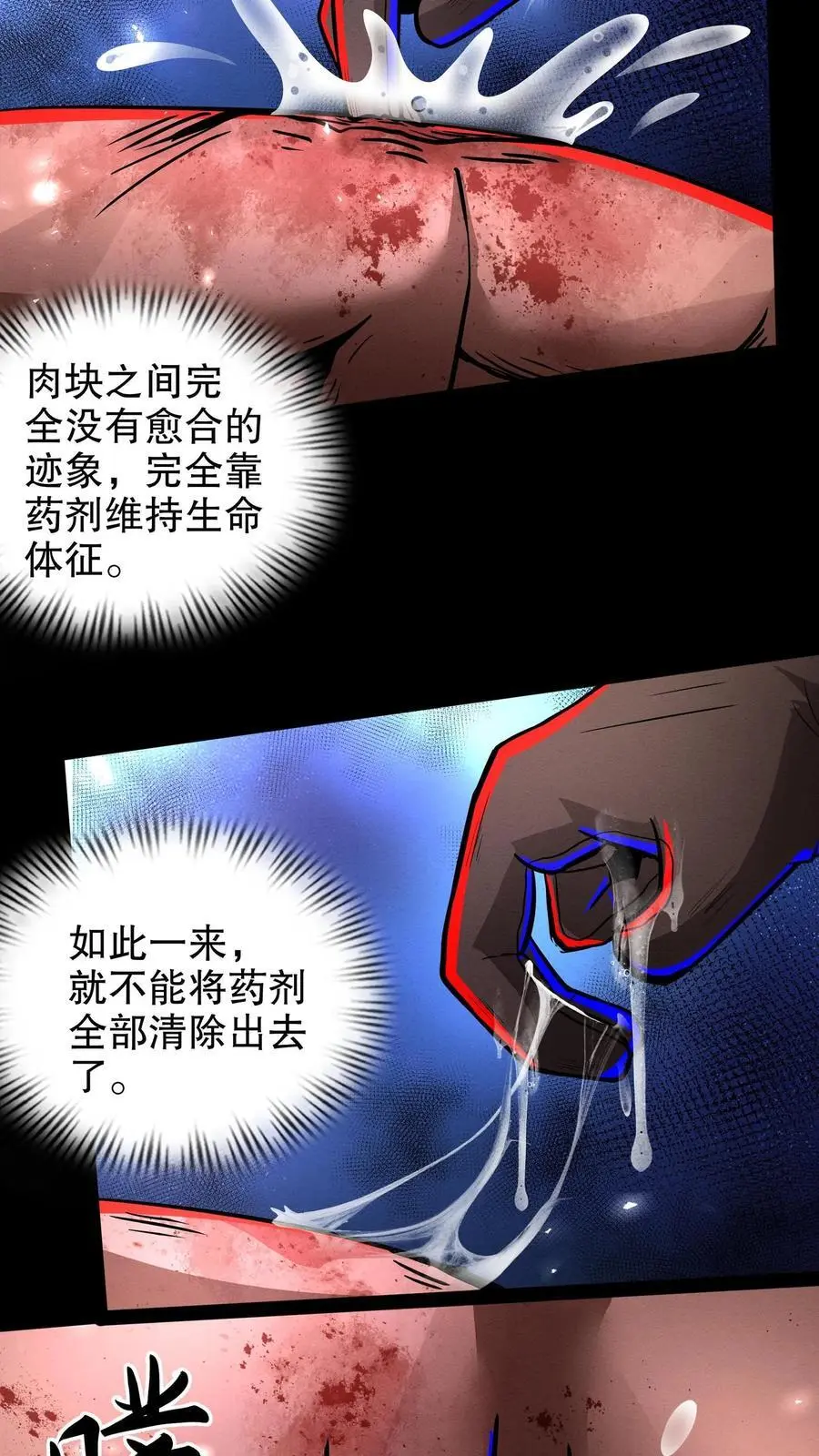 诡异药剂师我的病人皆为恐怖百度网盘漫画,第262话 谢谢你的认可2图