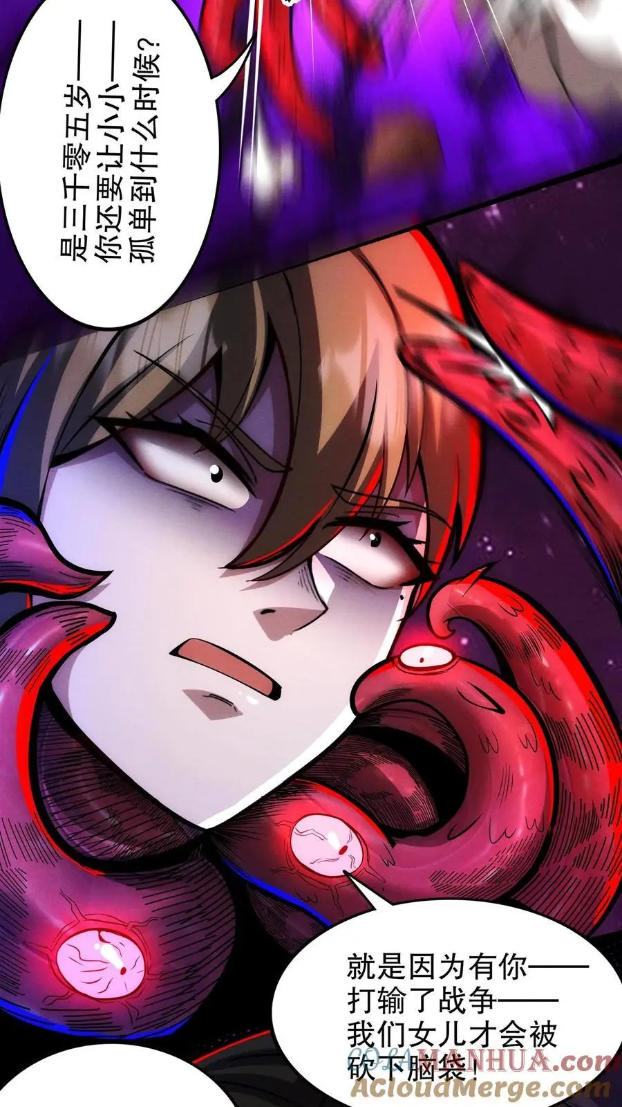 诡异药剂师我的病人皆为恐怖漫画在线观看漫画,第182话 过往遗念1图