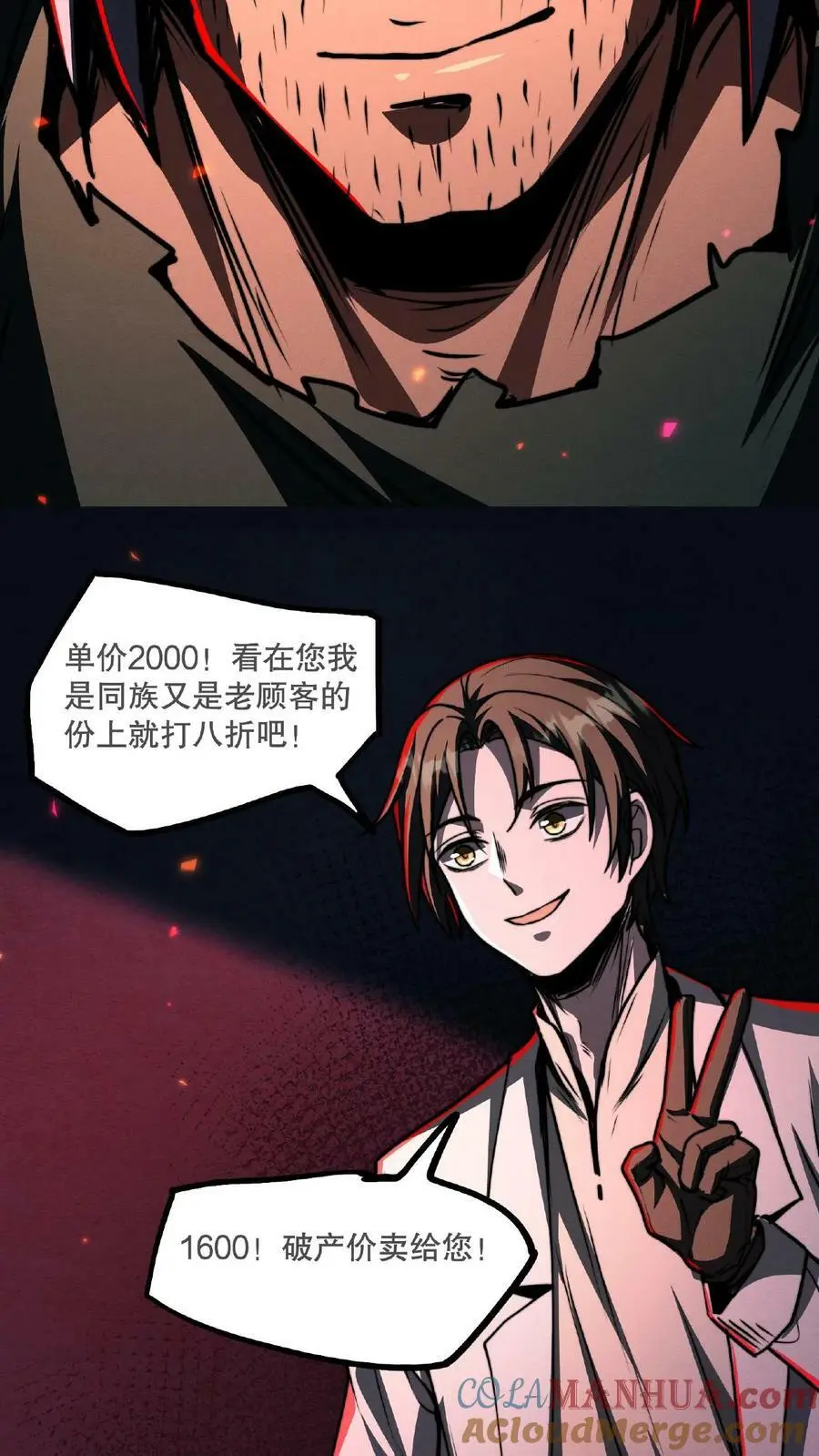 诡异药剂师:我的病人皆为恐怖百度百科漫画,第54话 对决！最强秃子1图