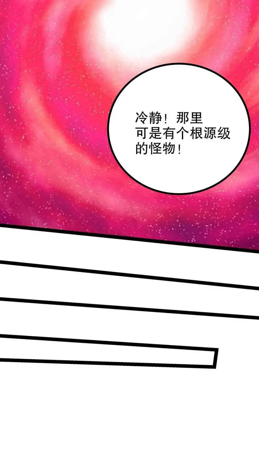 漫画什么时候更新漫画,第145话 小小驾临2图