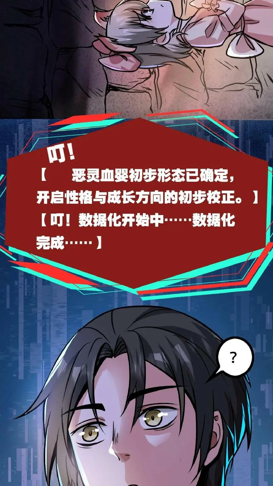 诡异药剂师我的病人皆为恐怖笔趣阁林恩漫画,第37话 让林恩叔叔再给你整整容！2图