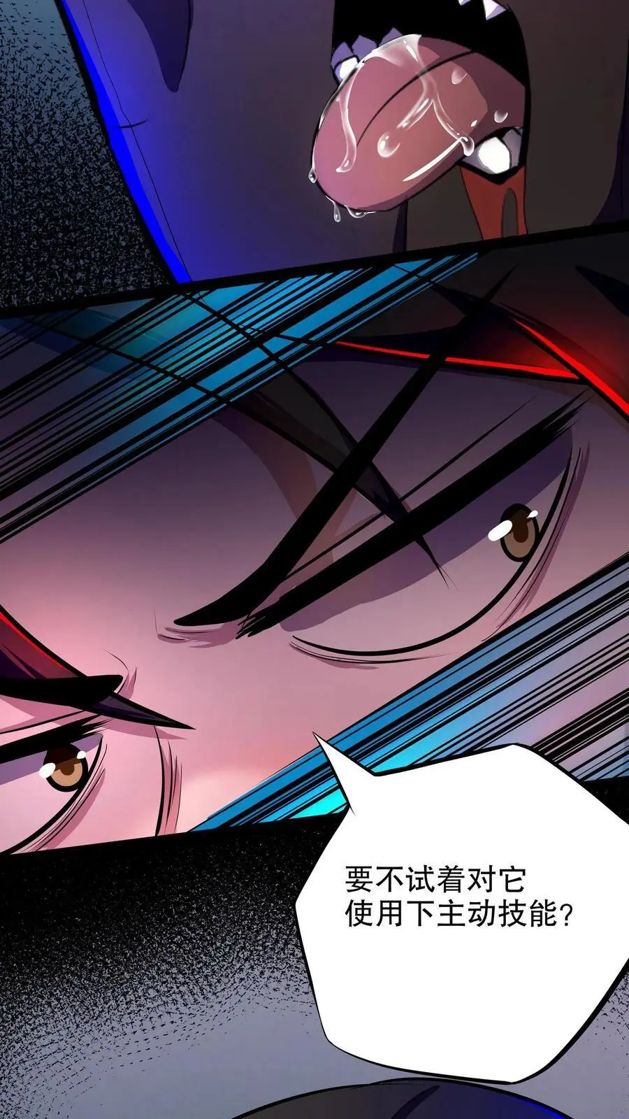 诡异药剂师我的病人皆为恐怖TXT下载百度云漫画,第131话 随机诊断术2图