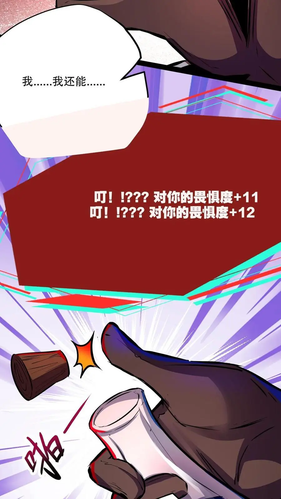 诡异药剂师我的病人皆为恐怖存在漫画漫画,第108话 别喝了！2图