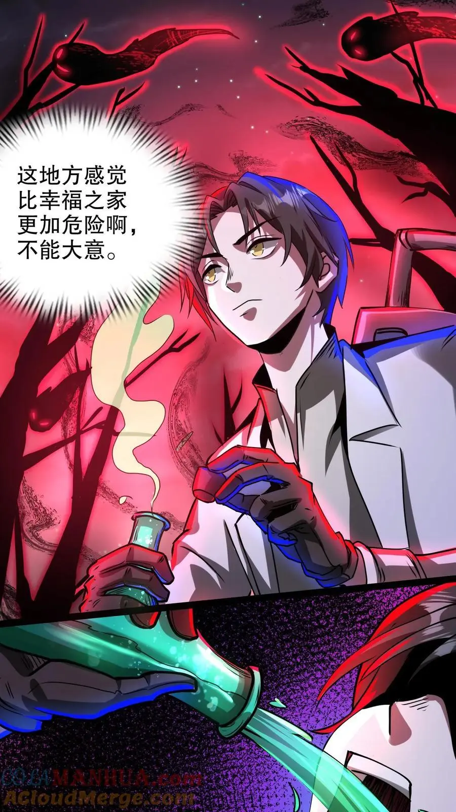 诡异药剂师我的病人皆为恐怖番茄漫画,第255话 寂静镇1图