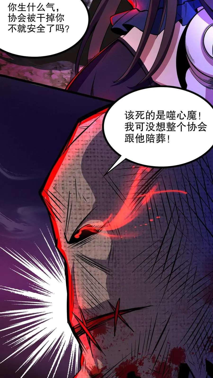 漫画什么时候更新漫画,第164话 三个根源2图