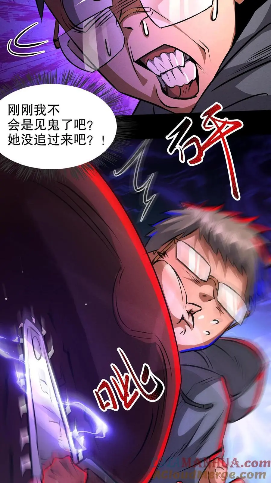 诡异药剂师我的病人皆为恐怖存在漫画漫画,第209话 幸福之家1图