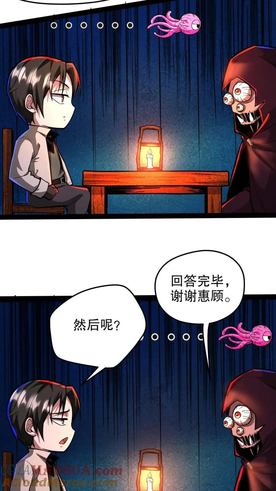 诡异药剂师:我的病人皆为恐怖 第517章漫画,第129话 奸商遇黑店1图