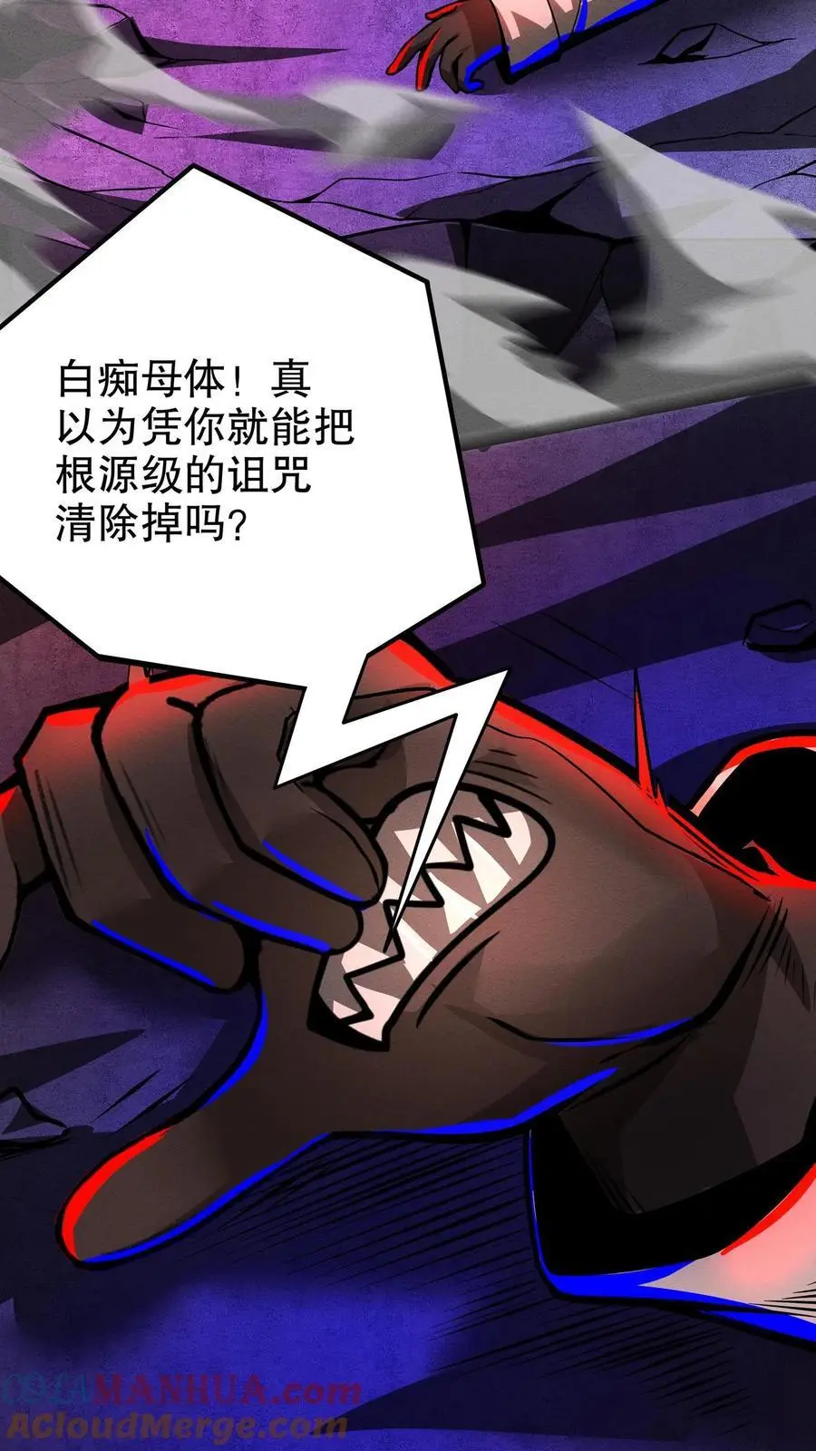 漫画什么时候更新漫画,第191话 诅咒清除1图