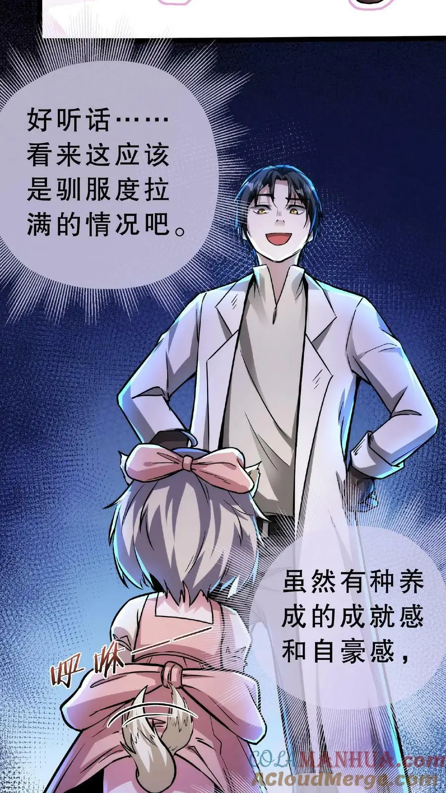 诡异药剂师我的病人皆为恐怖番茄漫画,第44话 是你搞的鬼？！1图