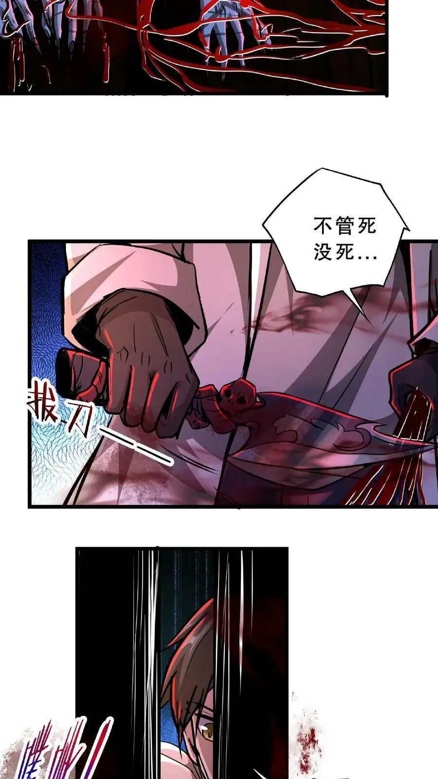 诡异药剂师我的病人皆为恐怖最新章节列表漫画,第29话 根源级怪物2图