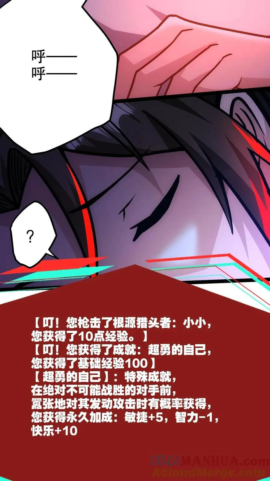 漫画什么时候更新漫画,第145话 小小驾临1图