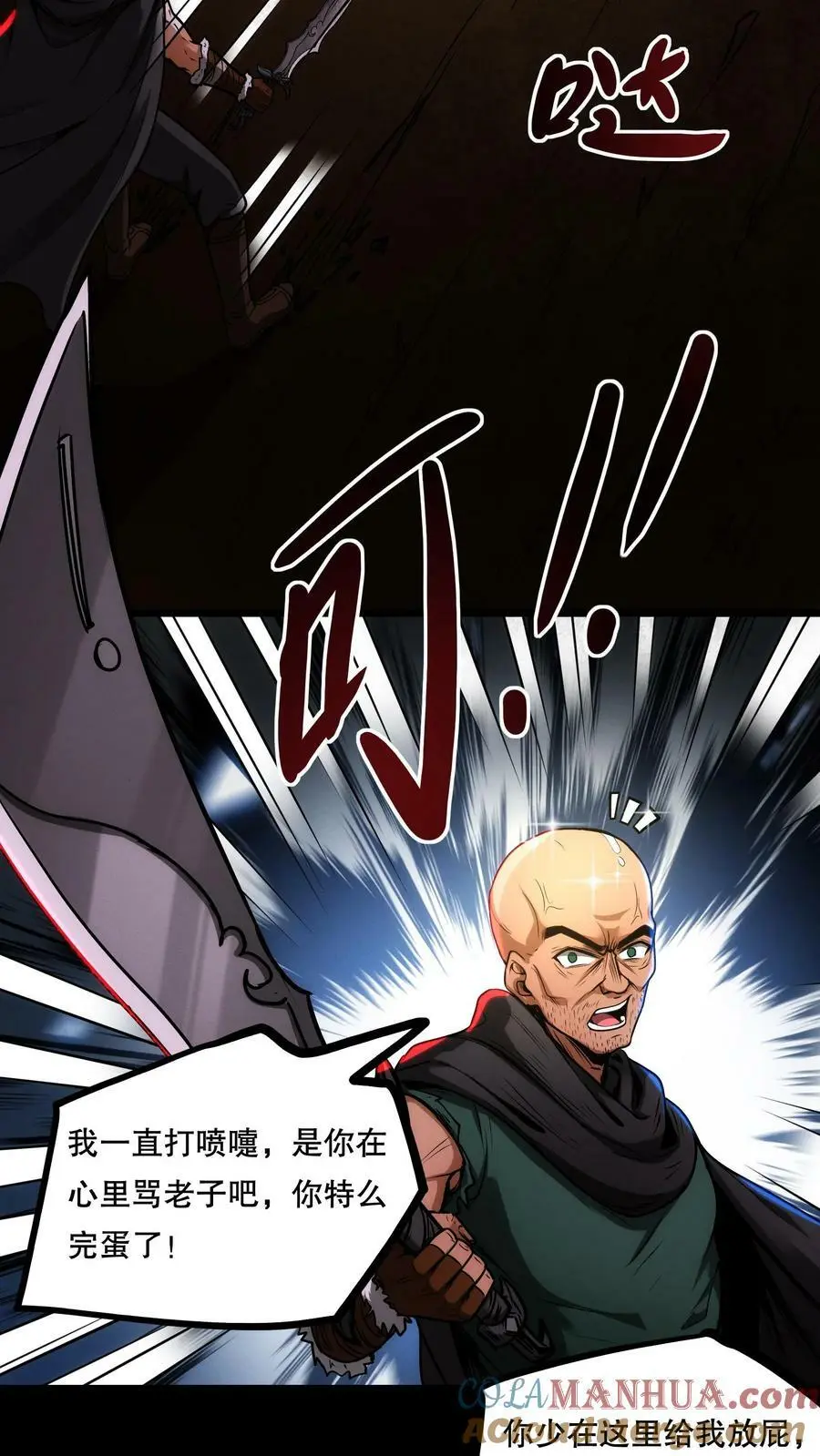 漫画什么时候更新漫画,第69话 我的朋友都是大佬！1图