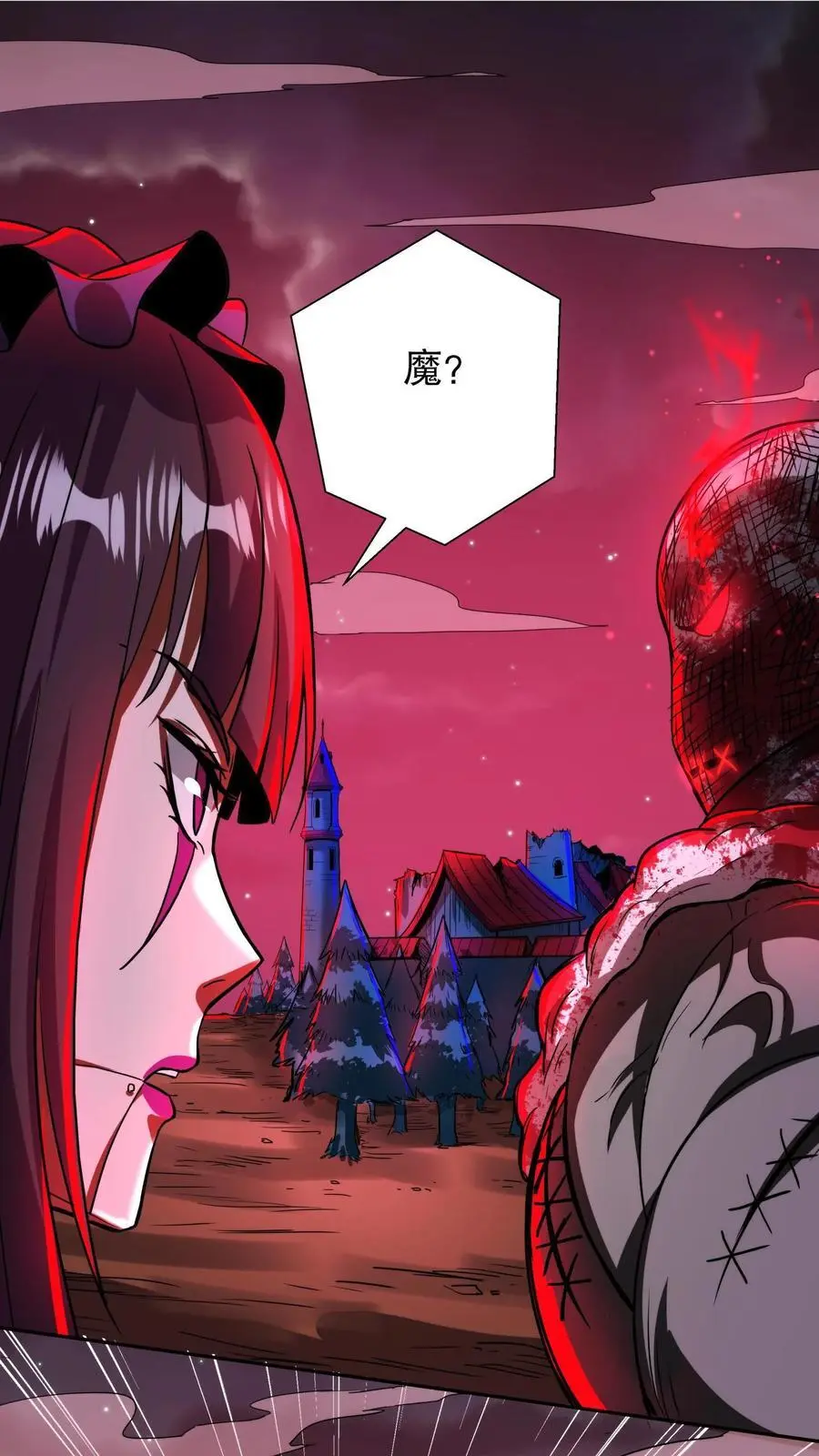 诡异药剂师一口气看完全集漫画,第245话 他2图