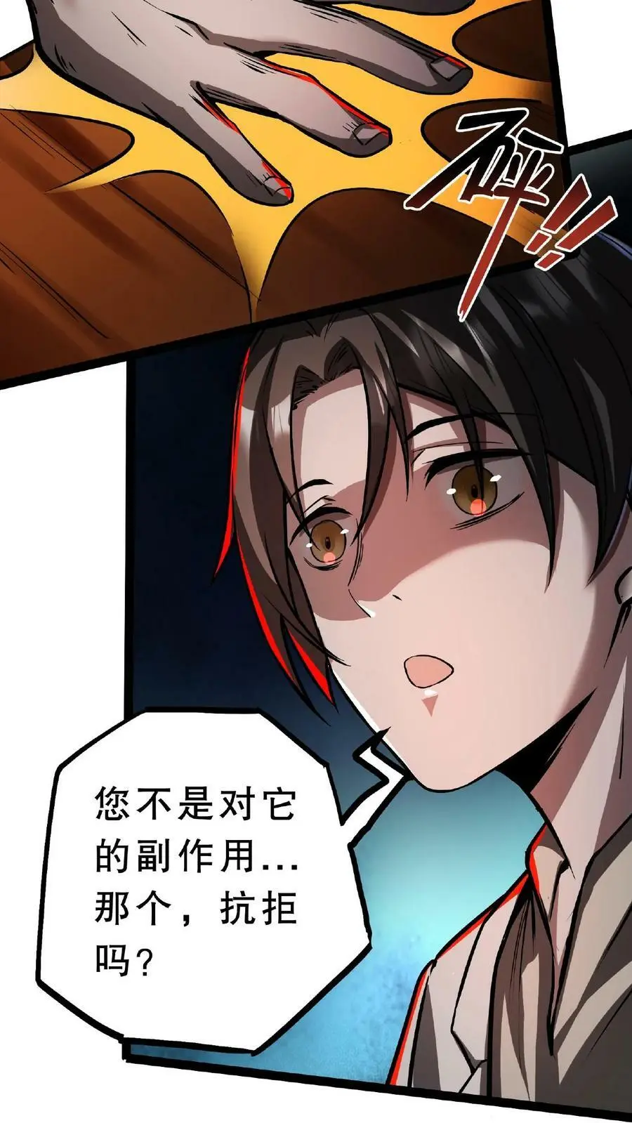 漫画什么时候更新漫画,第51话 我变秃了，也变强了2图