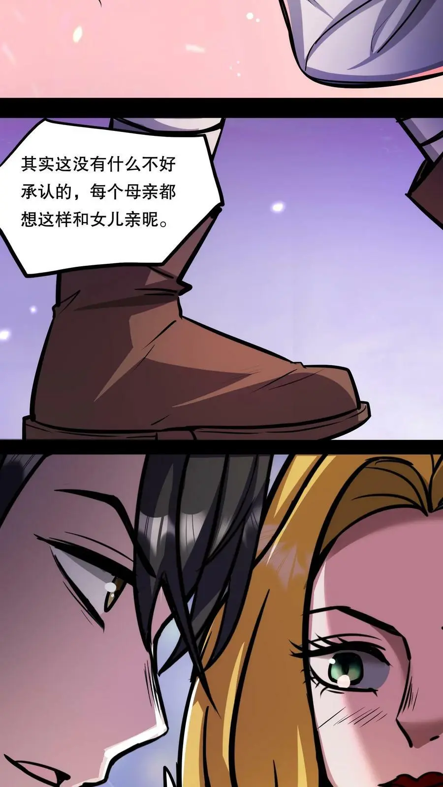 诡异药剂师我的病人皆为恐怖漫画在线观看漫画,第71话 恶灵的怨结2图