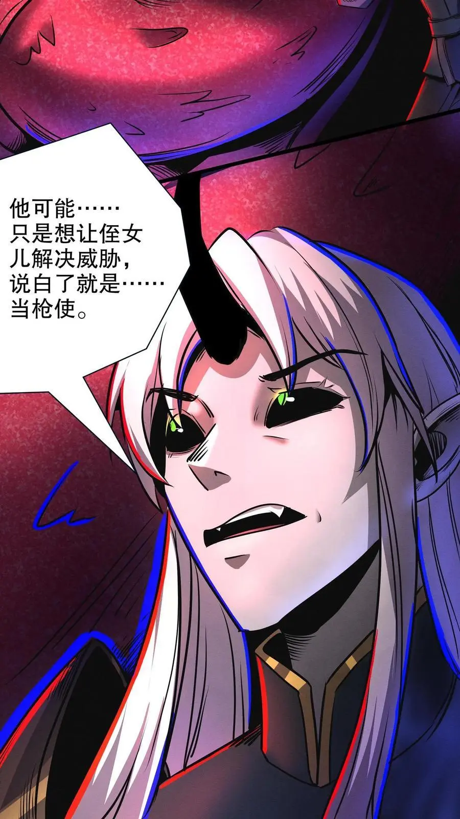 诡异药剂师我的病人皆为恐怖最新章节列表漫画,第155话 身份识破2图