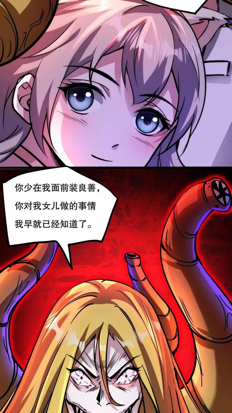 诡异药剂师我的病人皆为恐怖漫画在线观看漫画,第67话 不忽悠了，我摊牌了2图