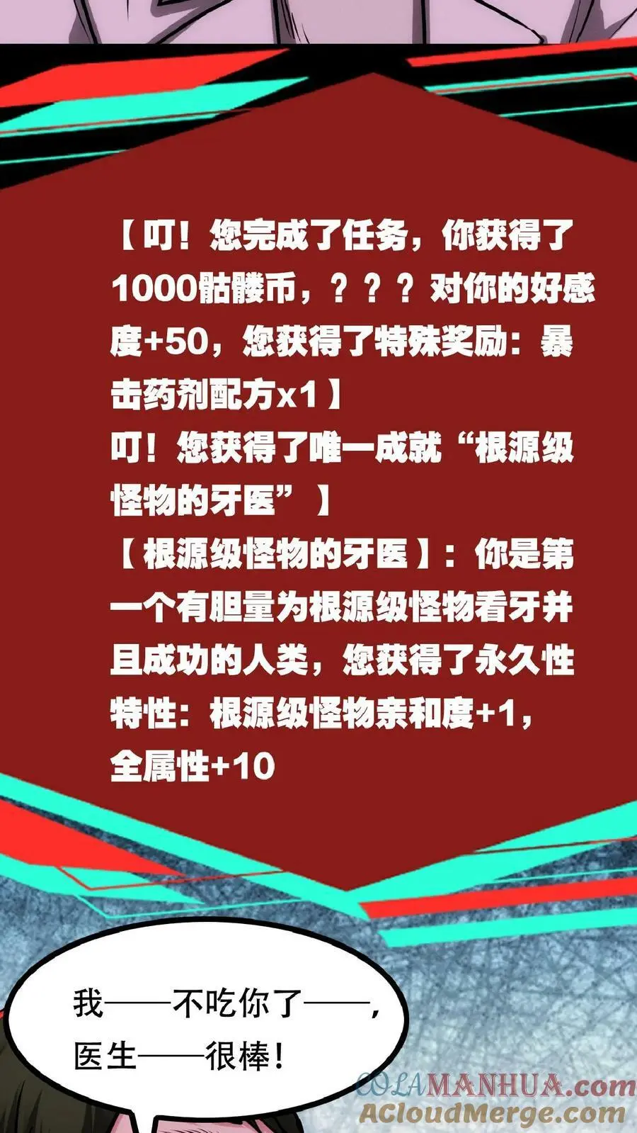 漫画什么时候更新漫画,第34话 抱紧大腿1图