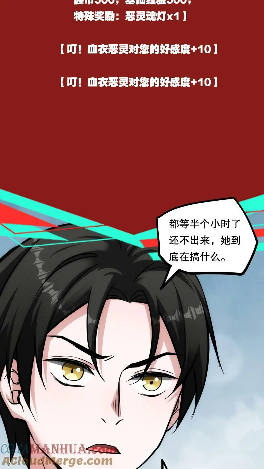 诡异药剂师大结局漫画,第73话 我值多少钱？1图