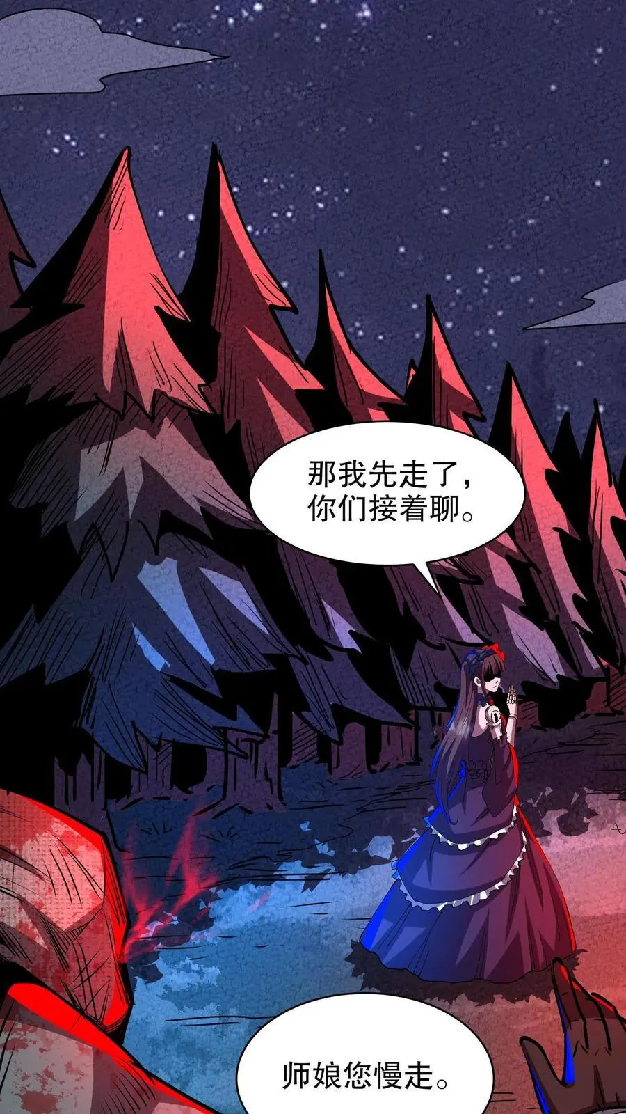 诡异药剂师:我的病人皆为恐怖txt下载看书阁漫画,第206话 职业阵营2图