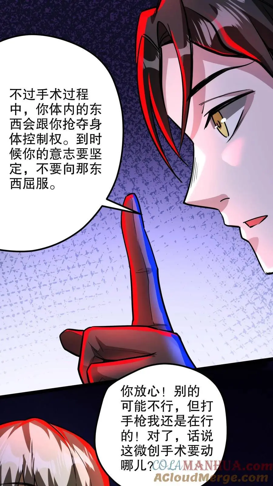 漫画什么时候更新漫画,第221话 你做不做？1图