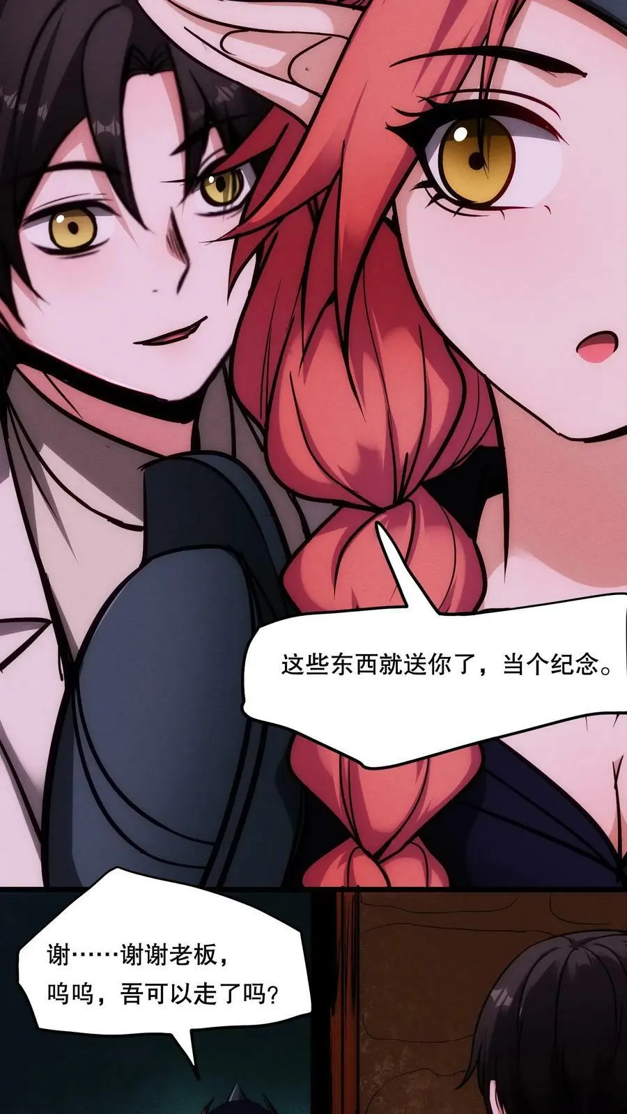 诡异药剂师我的病人皆为恐怖漫画奇漫屋漫画,第87话 假变真2图