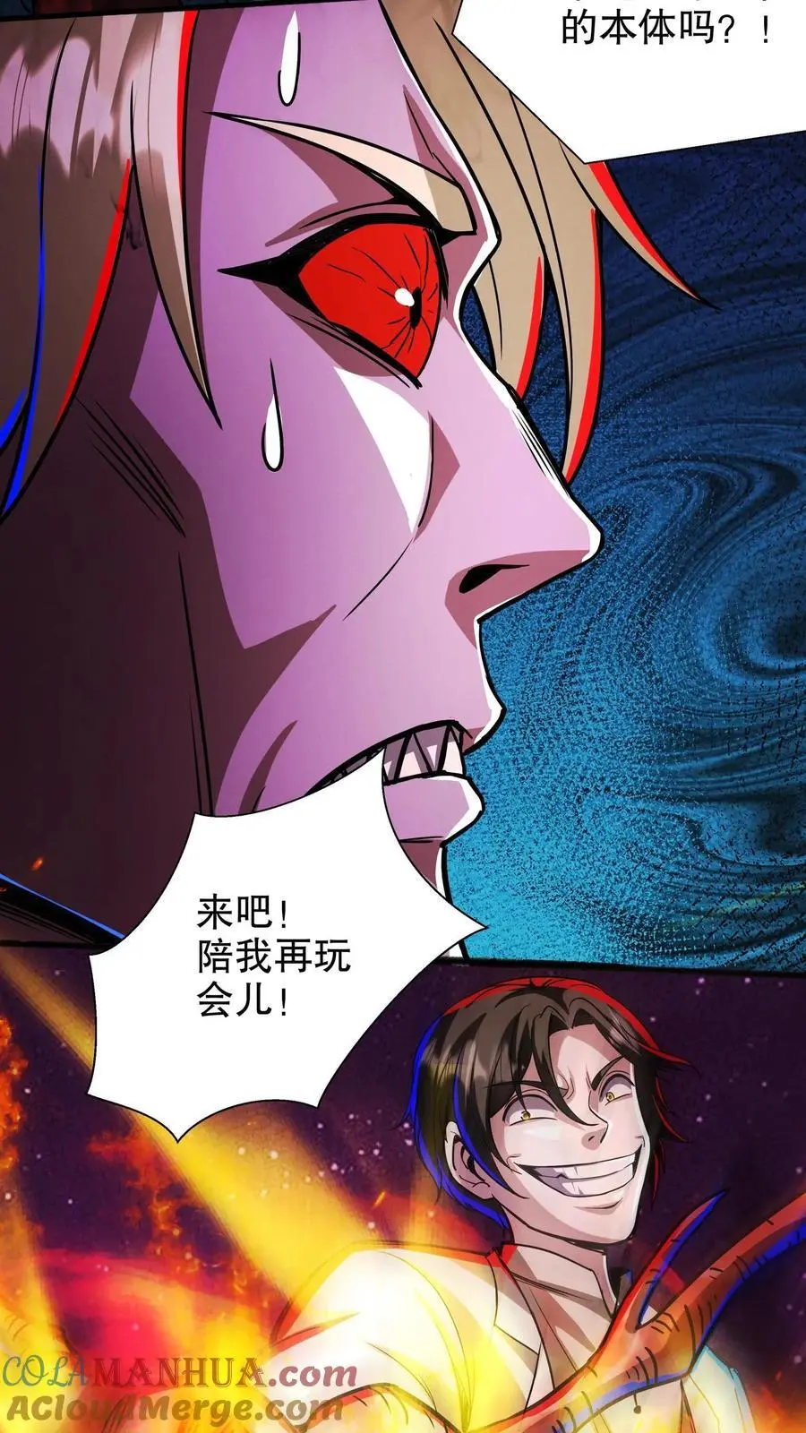漫画什么时候更新漫画,第232话 全状态开启1图