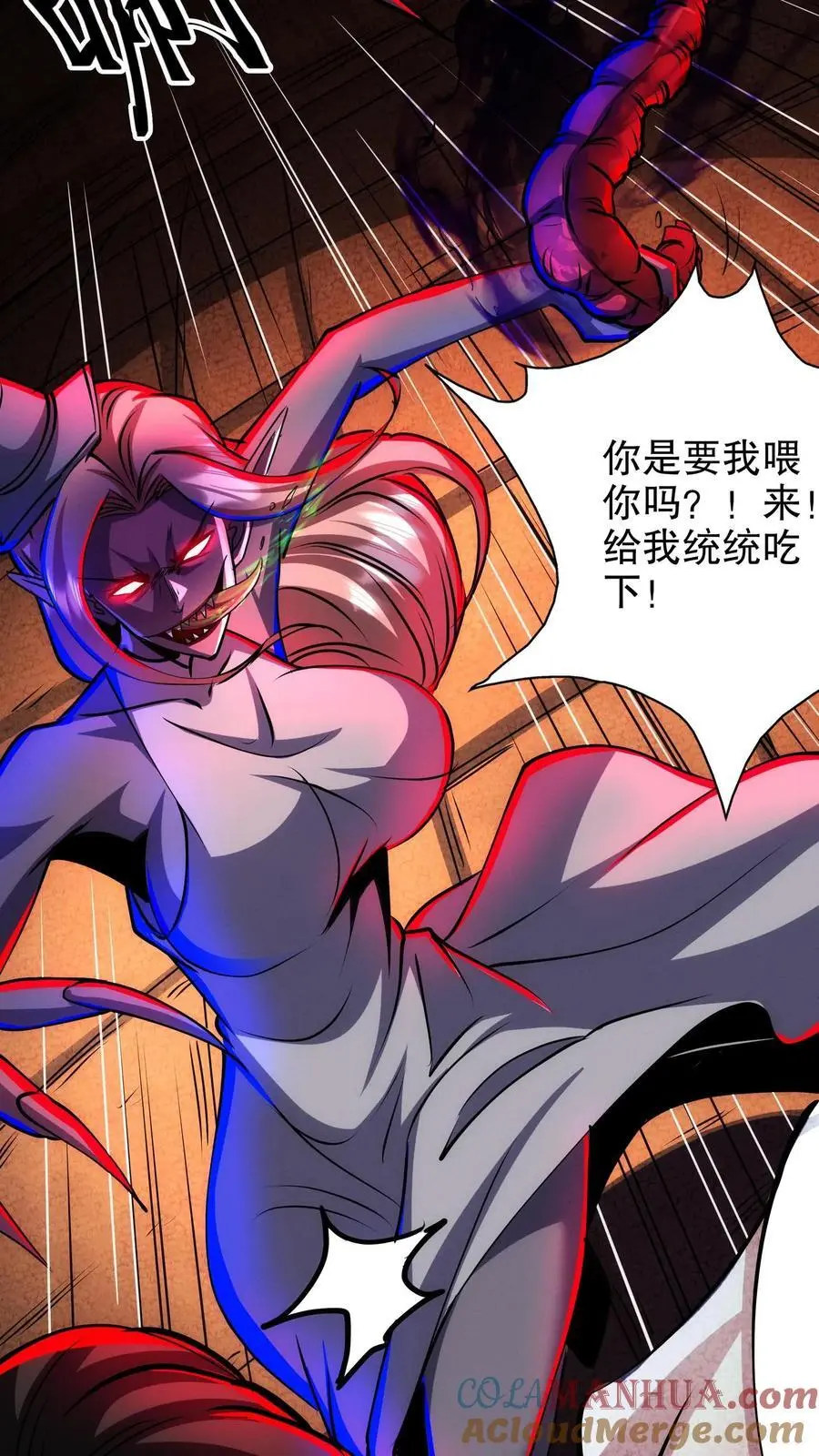 诡异药剂师我的病人皆为恐怖最新章节列表漫画,第217话 让你吃个饱！1图