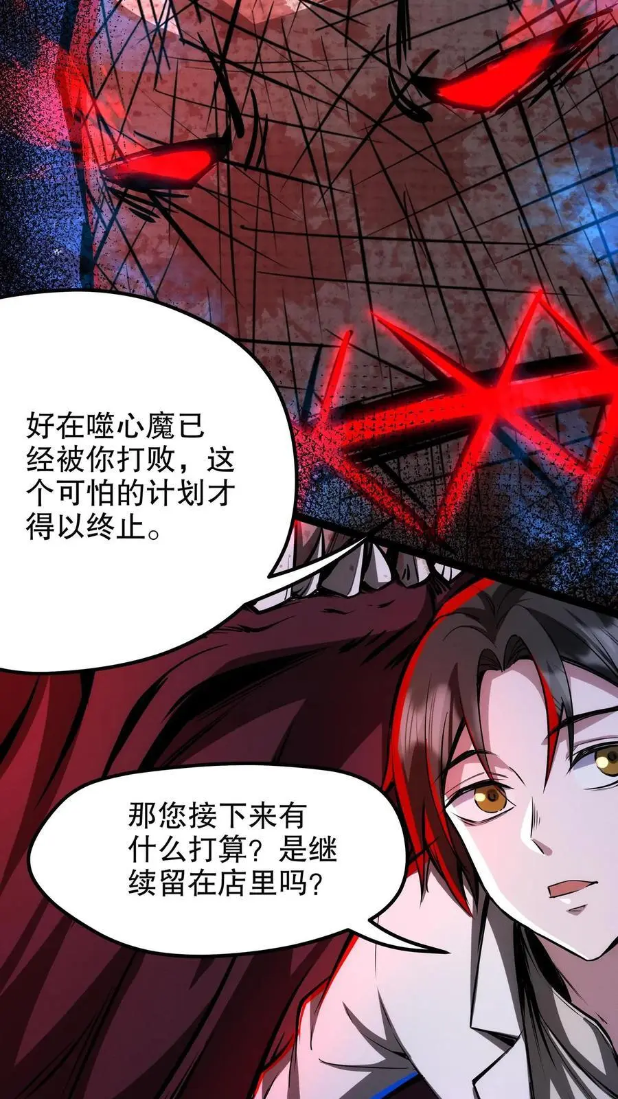 诡异药剂师我的病人皆为恐怖最新章节列表漫画,第198话 巨像碎片居然是……2图