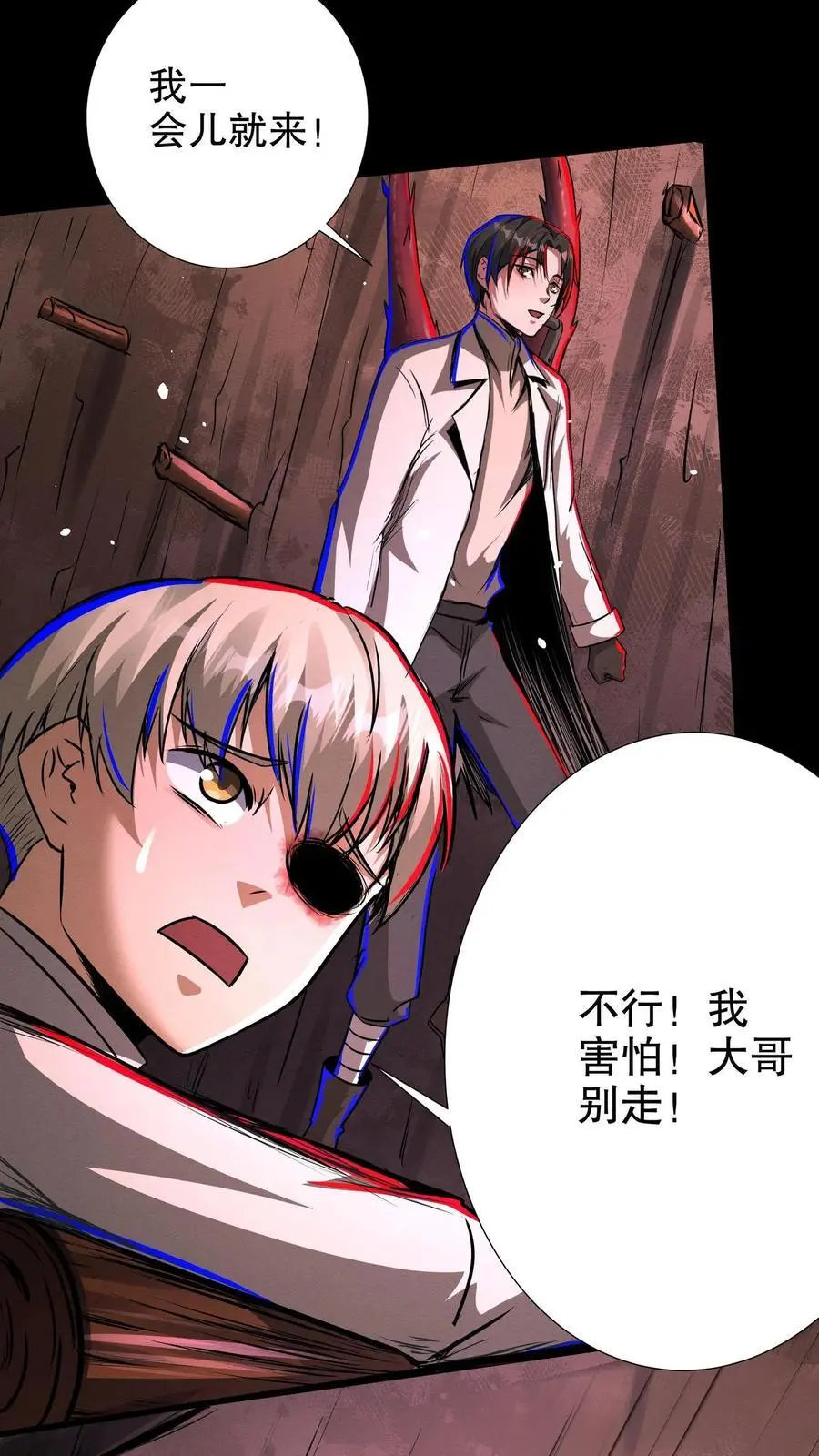 漫画什么时候更新漫画,第231话 老师的考验2图