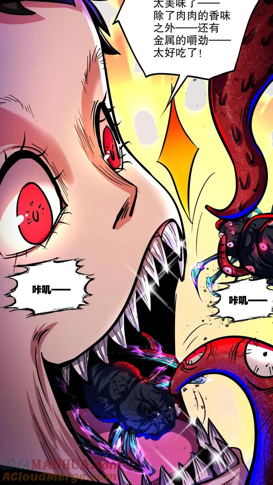 漫画什么时候更新漫画,第151话 我开吃啦！1图