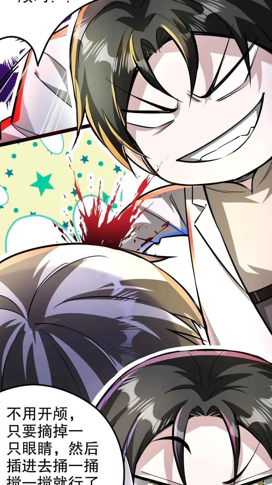 漫画什么时候更新漫画,第221话 你做不做？2图