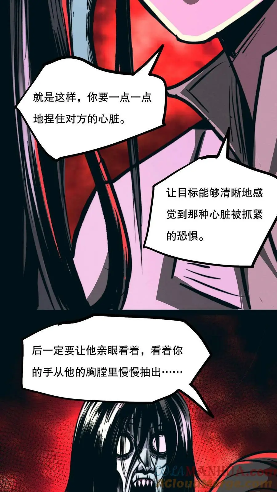 诡异药剂师我的病人皆为恐怖TXT百度网盘漫画,第65话 学废了1图