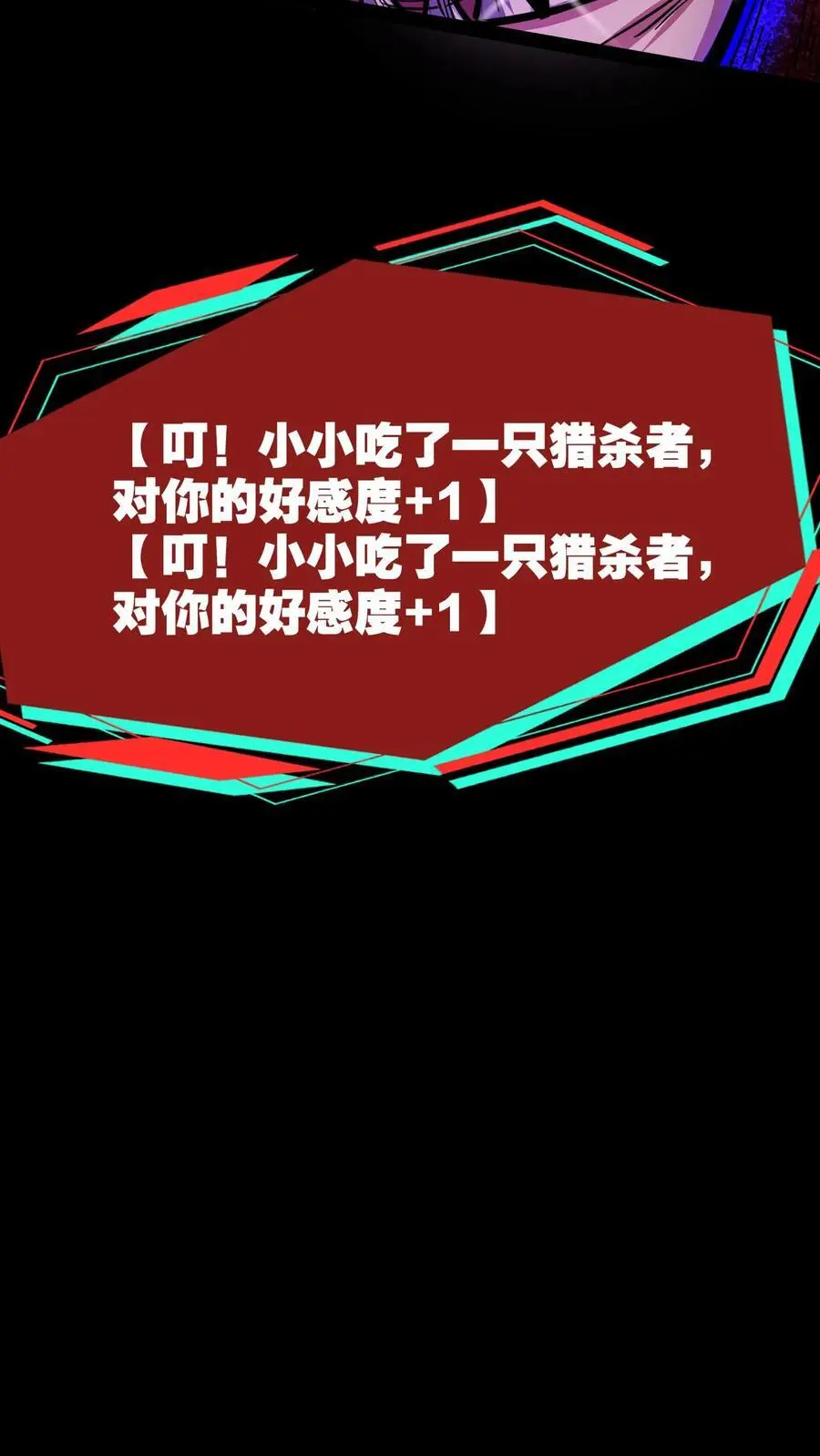 漫画什么时候更新漫画,第151话 我开吃啦！2图