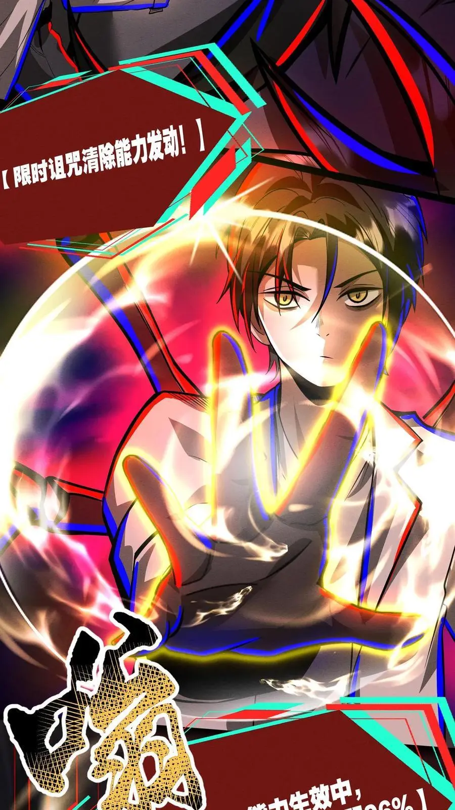 漫画什么时候更新漫画,第191话 诅咒清除2图