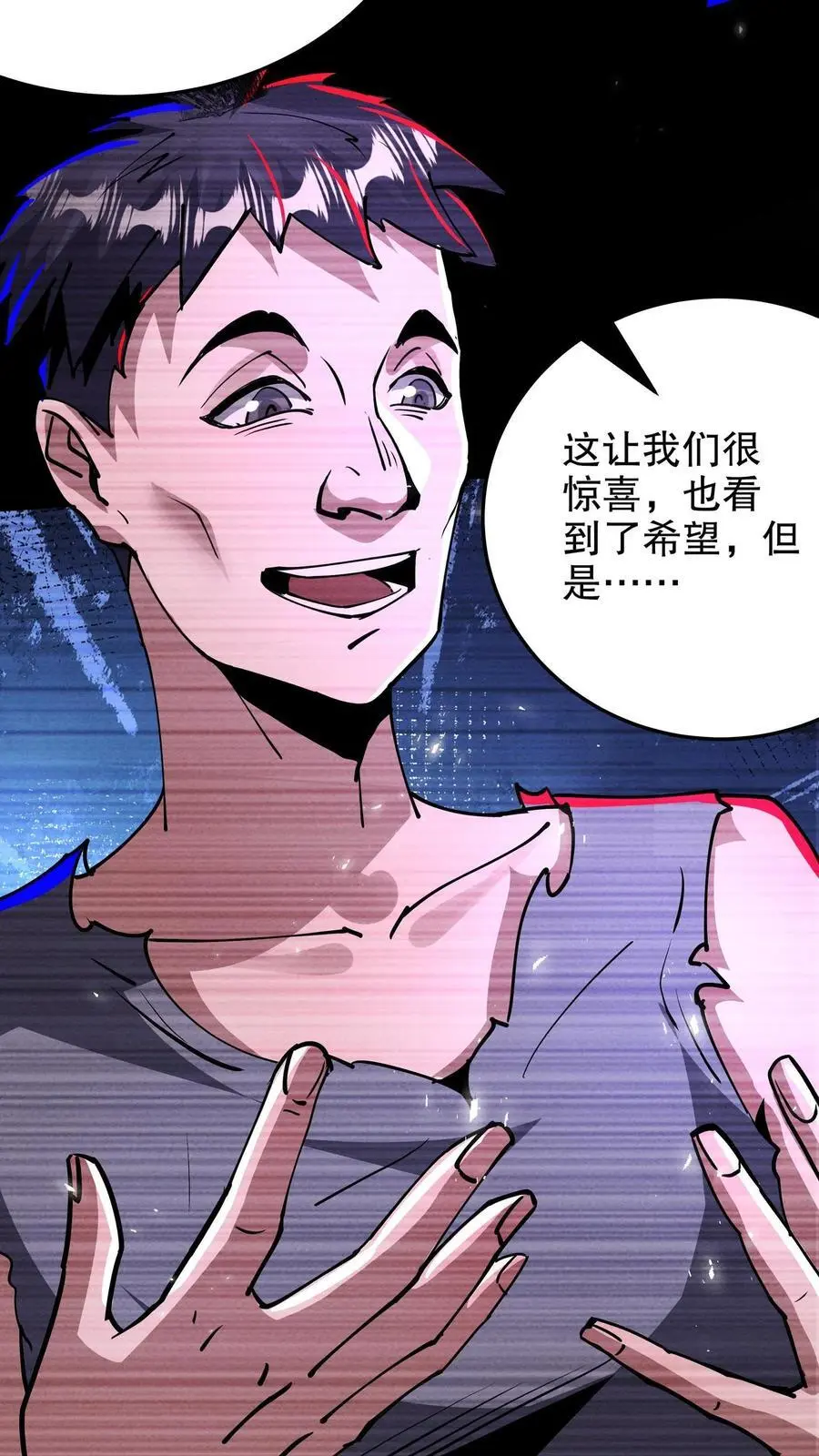 诡异药剂师我的病人皆为恐怖女主漫画,第259话 们是一群疯子！2图