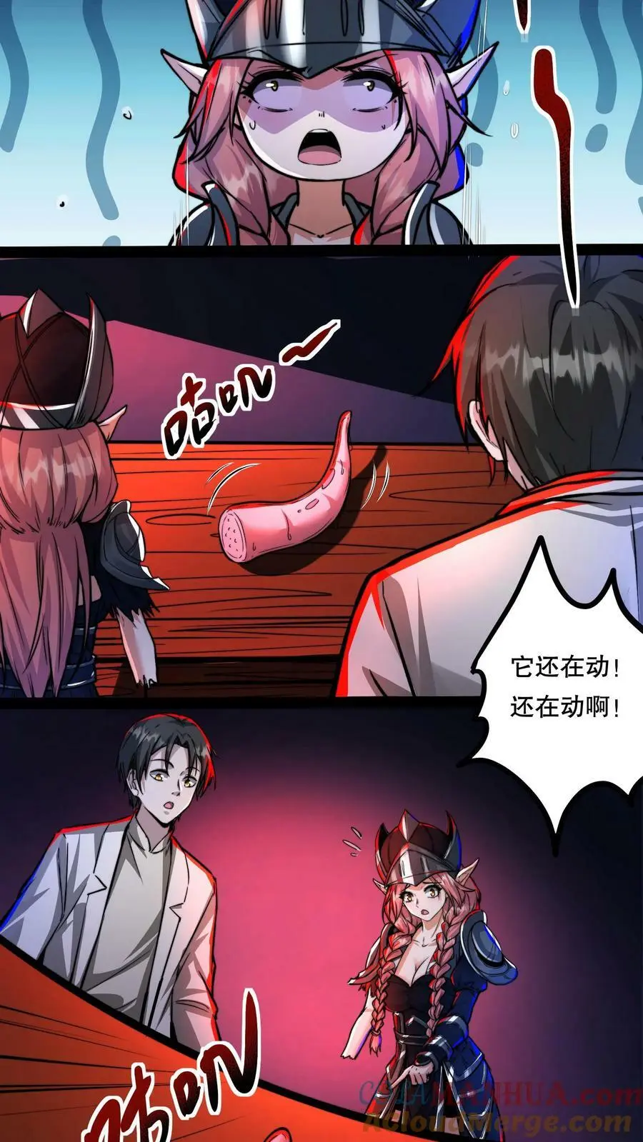 诡异药剂师我的病人皆为恐怖TXT下载百度云漫画,第86话 冷静！这是正常现象1图