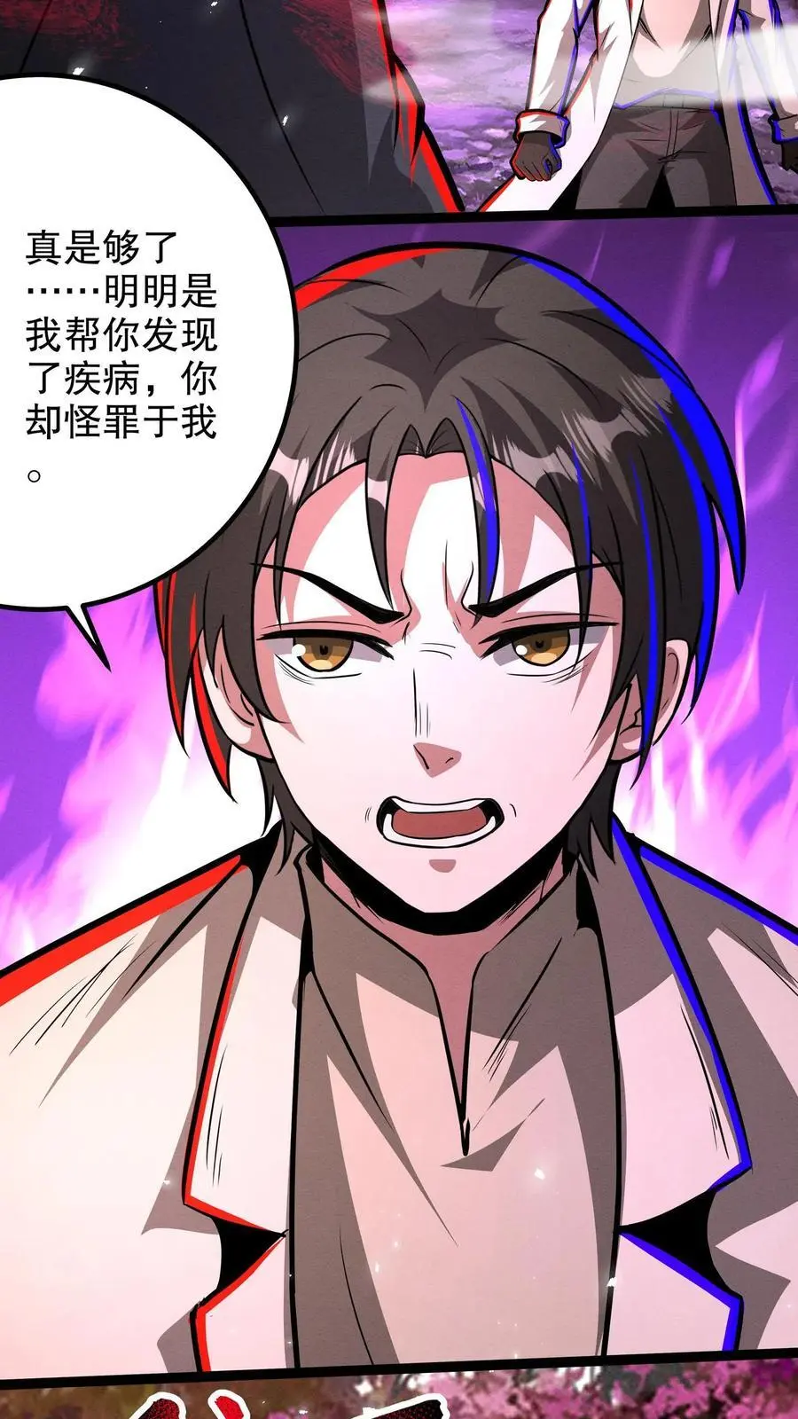 诡异药剂师林恩是什么身份漫画,第273话 哭泣小丑2图