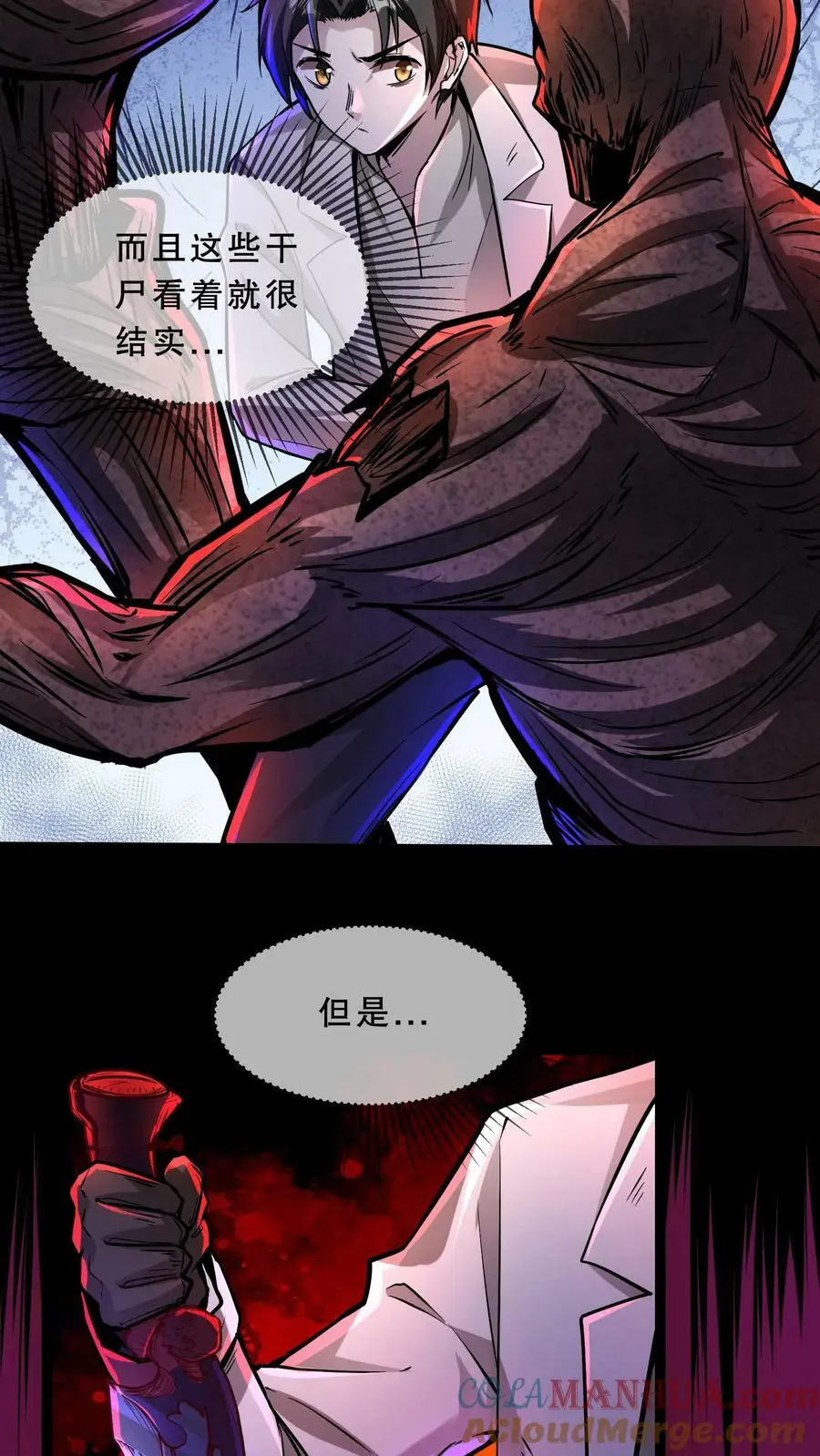 诡异药剂师我的病人皆为恐怖漫画在线看漫画,第62话 菊花台1图