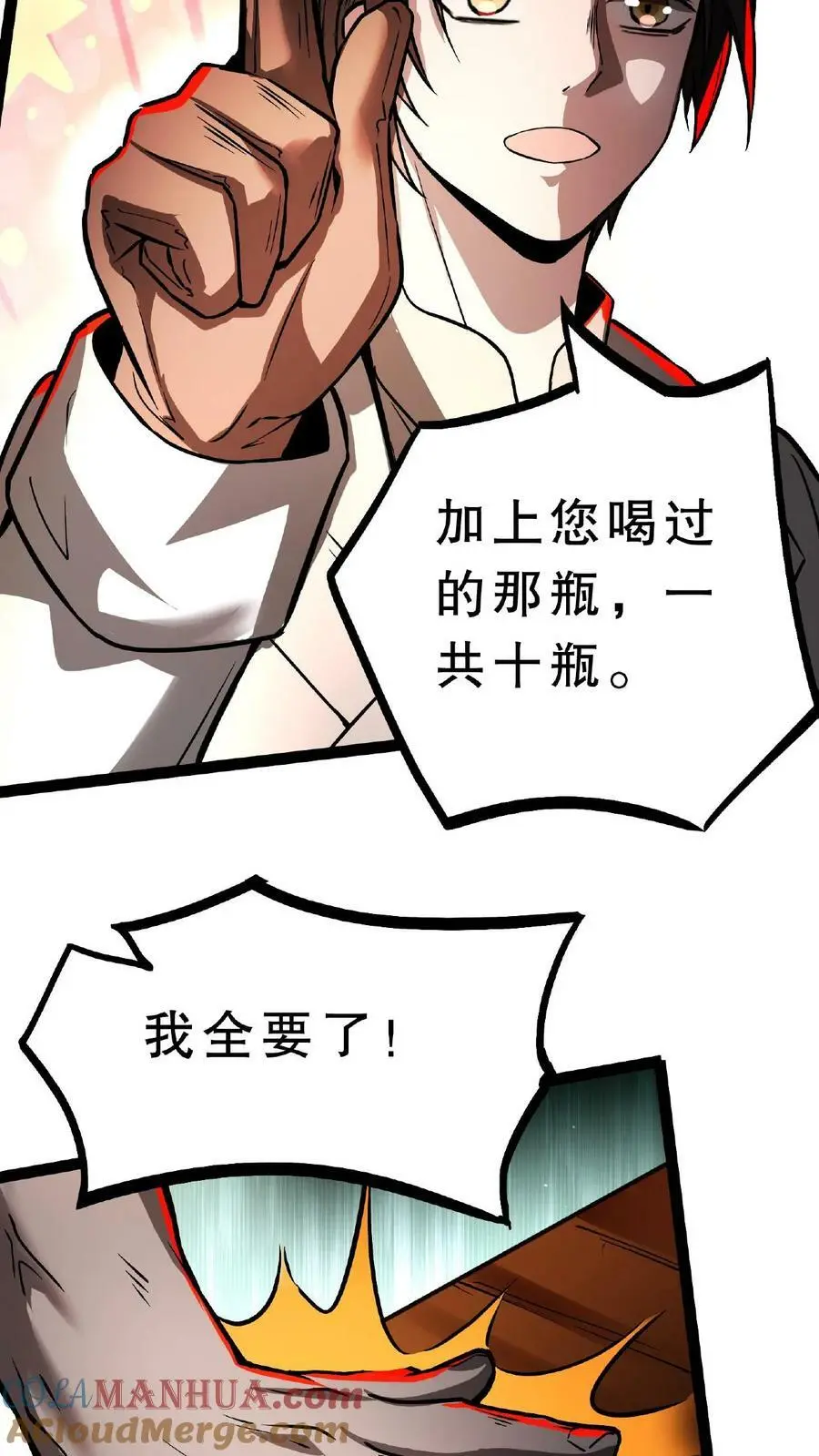 漫画什么时候更新漫画,第51话 我变秃了，也变强了1图